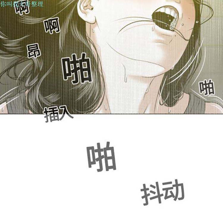 美人为馅 第15话 第106页