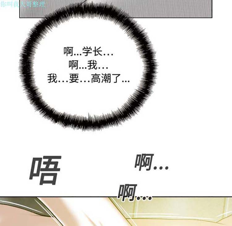 美人为馅 第15话 第109页
