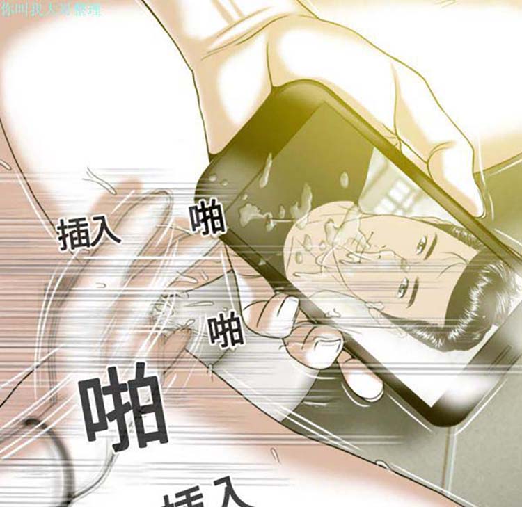 美人为馅 第15话 第110页