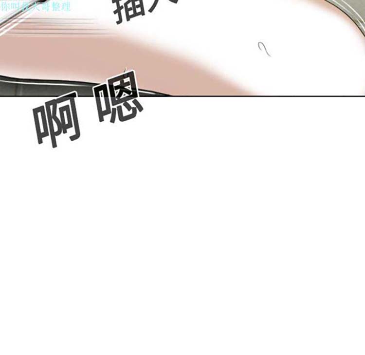 美人为馅 第15话 第111页