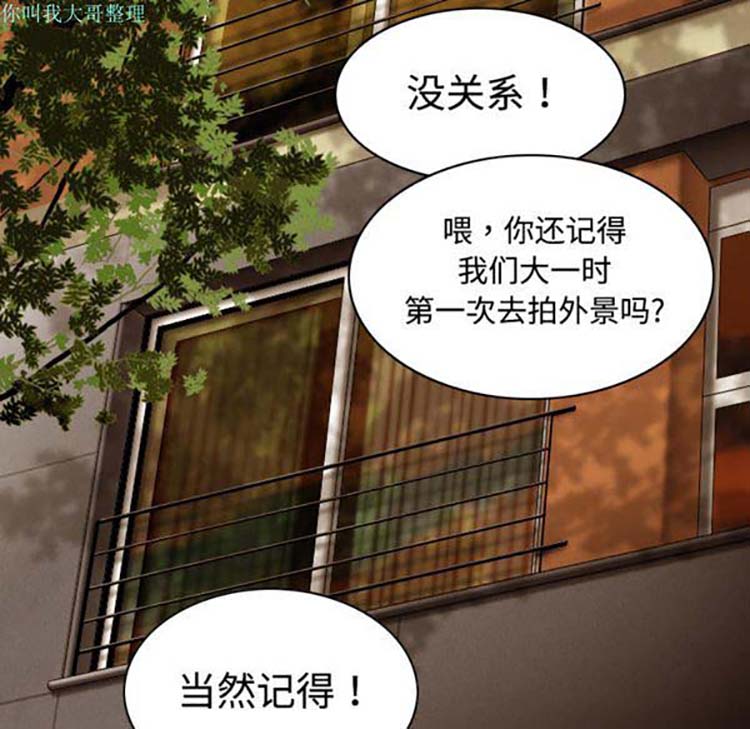 美人为馅 第16话 第126页