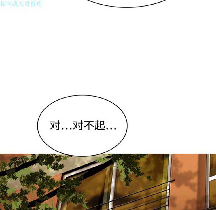 美人为馅 第16话 第125页