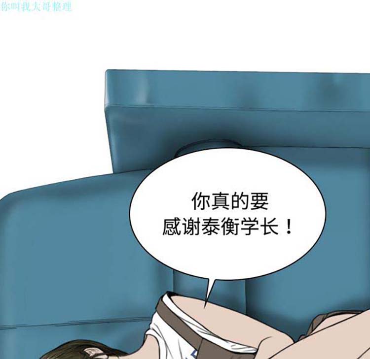 美人为馅 第16话 第128页