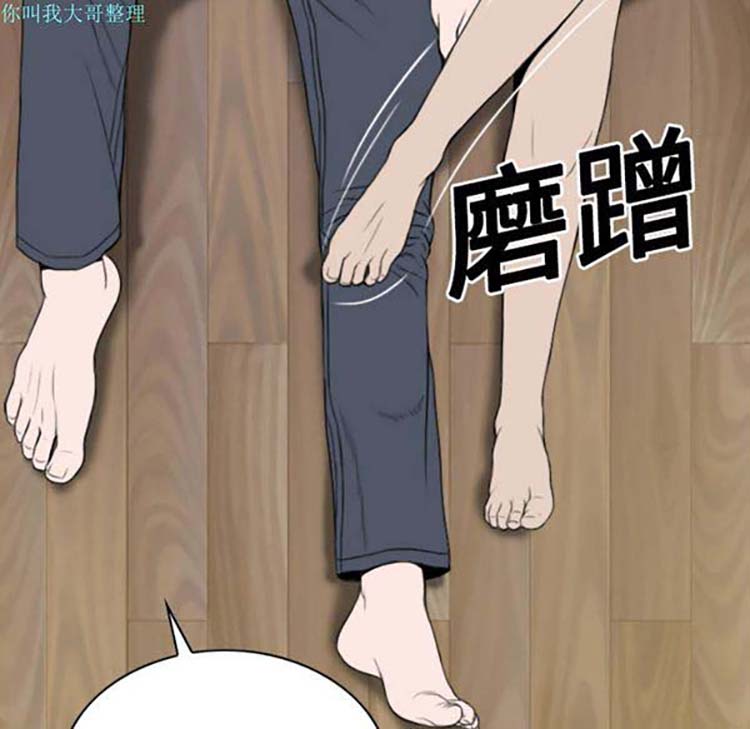 美人为馅 第16话 第158页