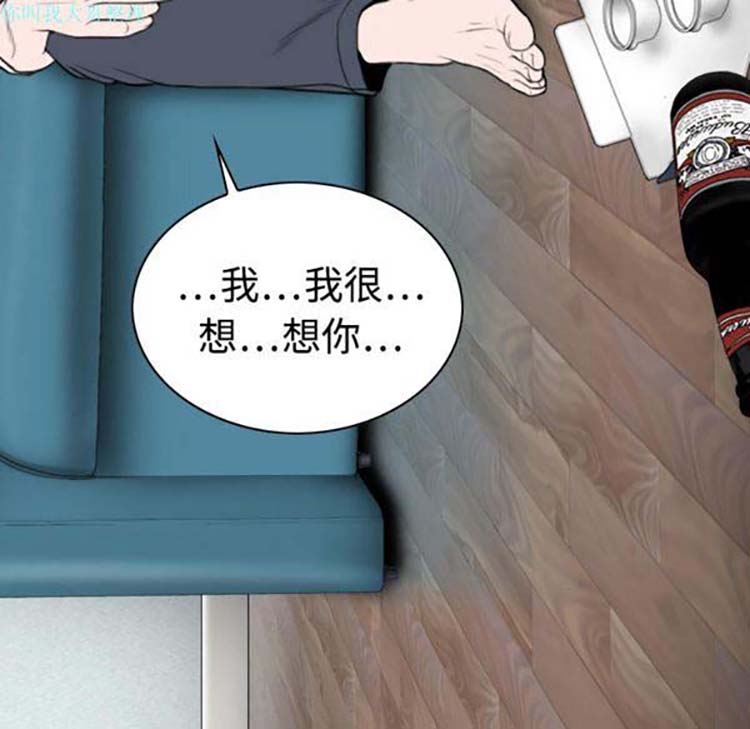 美人为馅 第16话 第140页