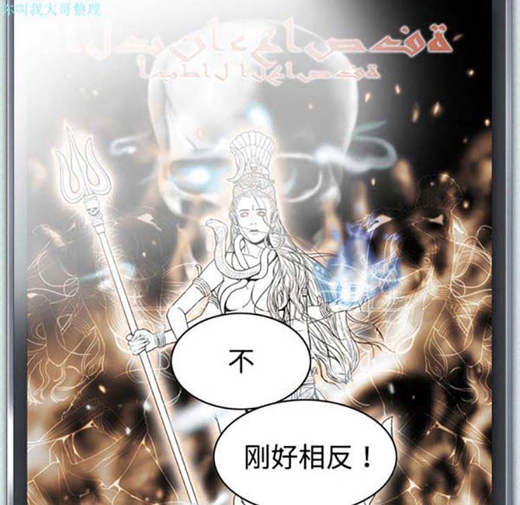 美人为馅 第16话 第148页