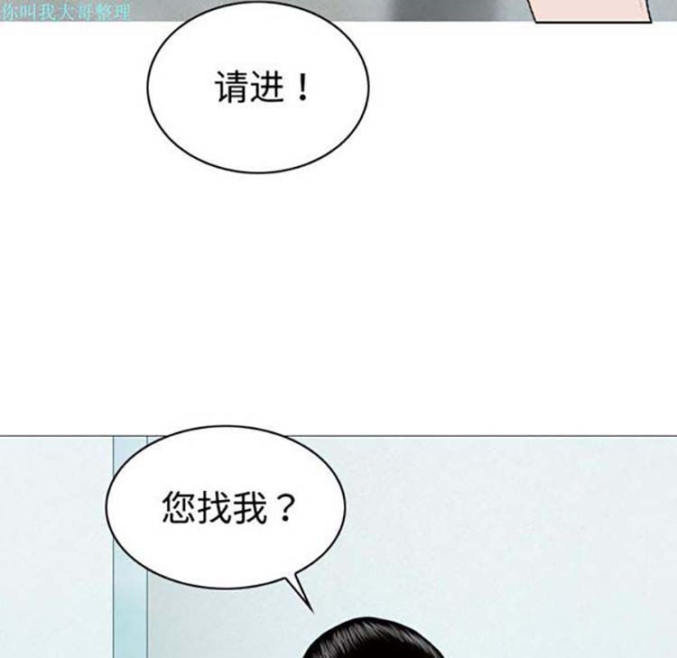 美人为馅 第16话 第180页