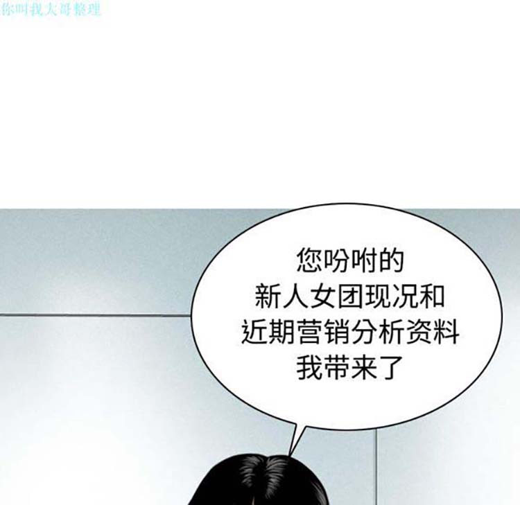 美人为馅 第16话 第184页