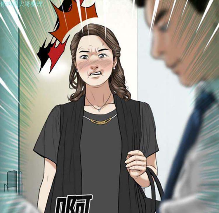 美人为馅 第17话 第113页