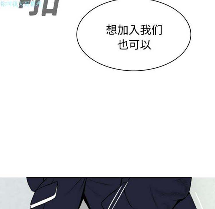 美人为馅 第17话 第100页