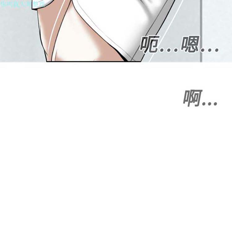 美人为馅 第17话 第102页