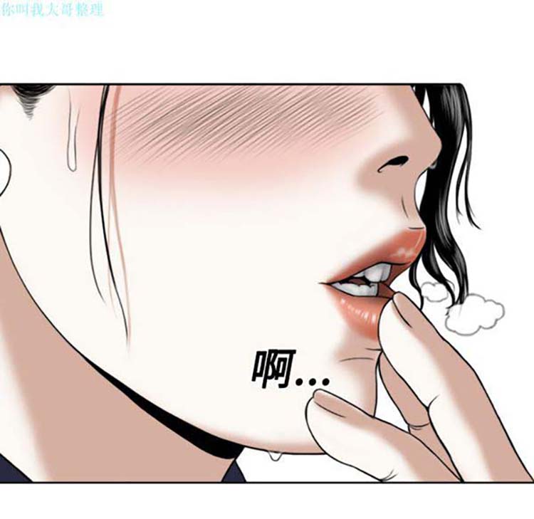 美人为馅 第17话 第103页