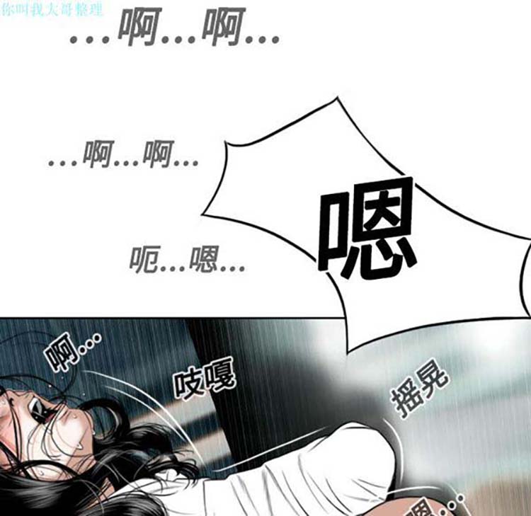 美人为馅 第17话 第104页