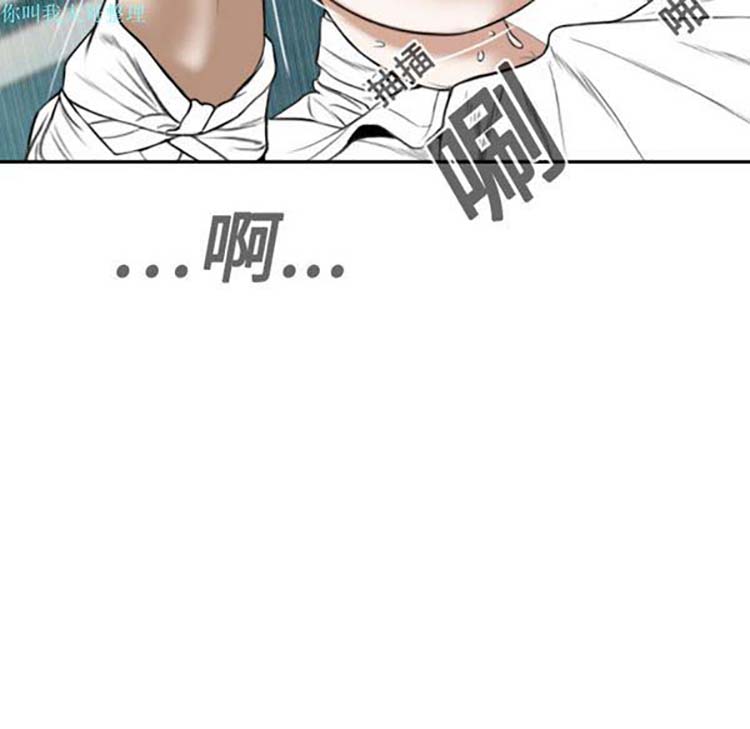 美人为馅 第17话 第106页