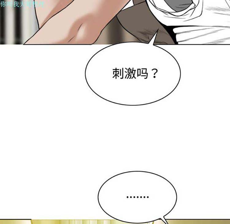 美人为馅 第17话 第158页