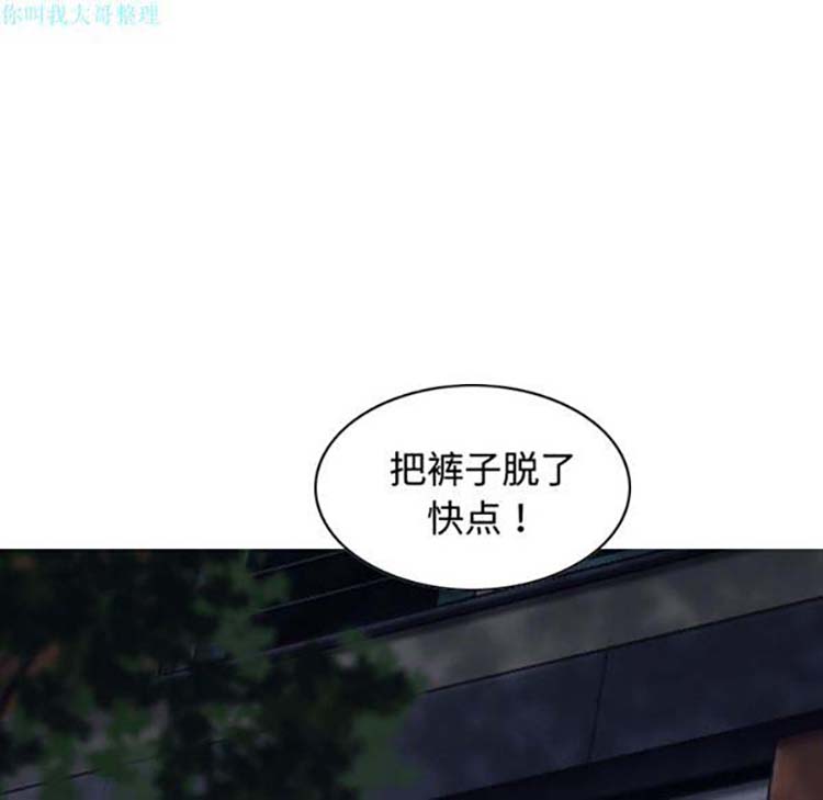 美人为馅 第17话 第131页