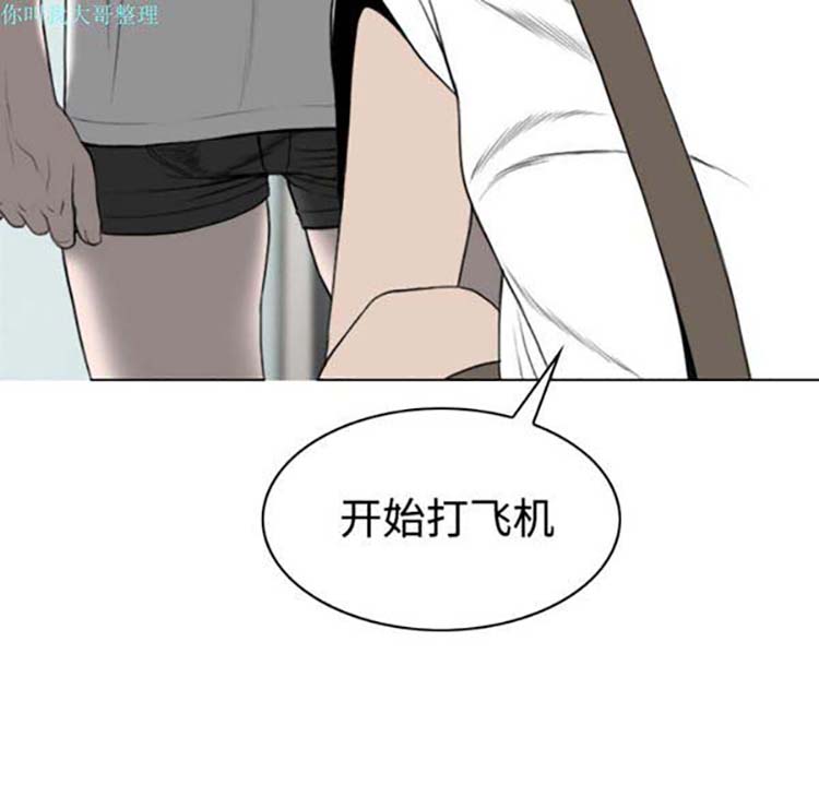美人为馅 第17话 第147页