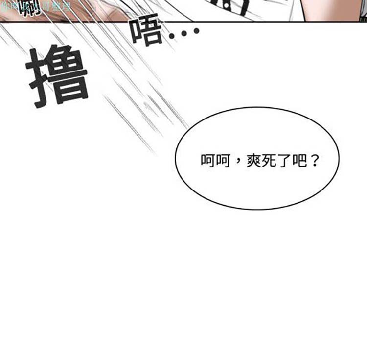 美人为馅 第17话 第184页