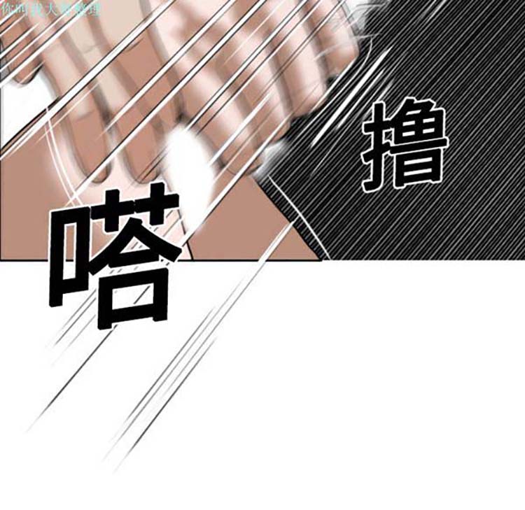 美人为馅 第17话 第186页