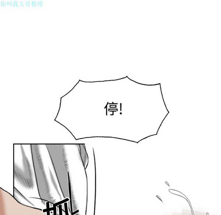 美人为馅 第17话 第189页