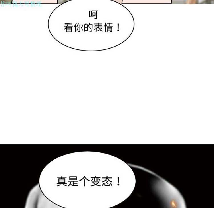 美人为馅 第17话 第163页