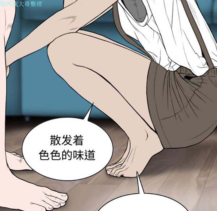 美人为馅 第17话 第172页