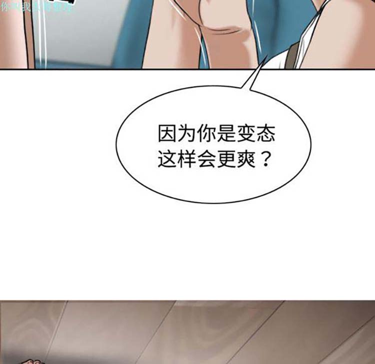 美人为馅 第17话 第175页