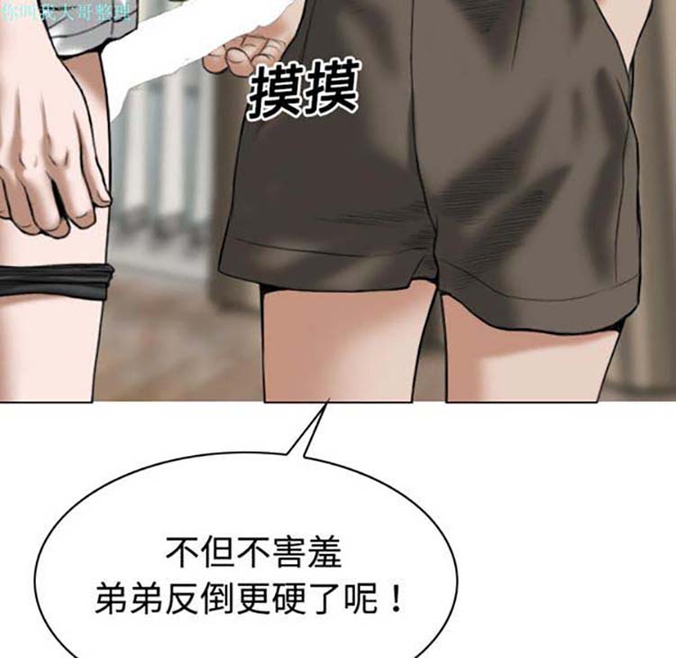 美人为馅 第18话 第109页