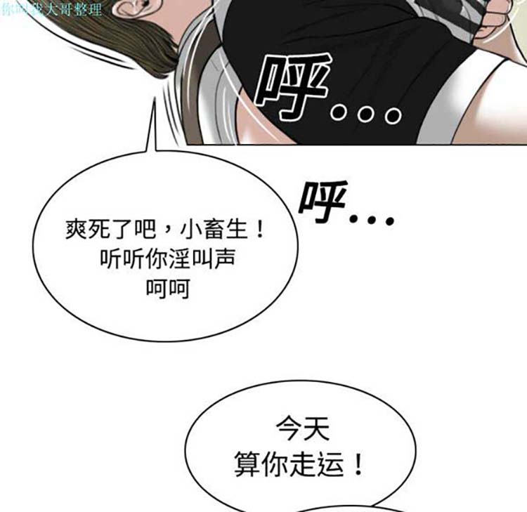 美人为馅 第18话 第149页