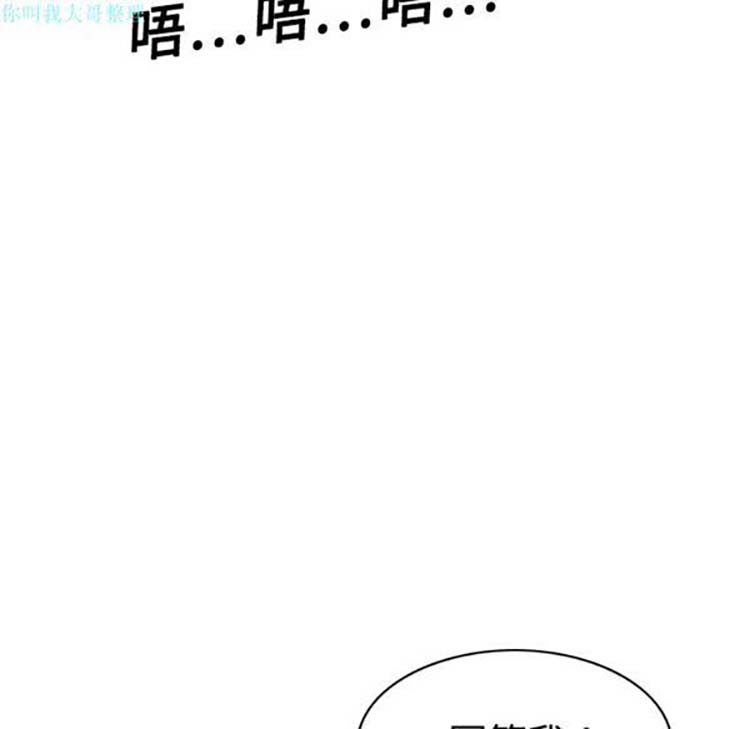 美人为馅 第18话 第125页