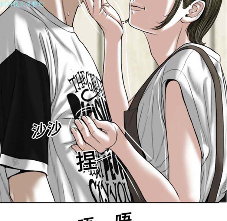 美人为馅 第18话 第124页