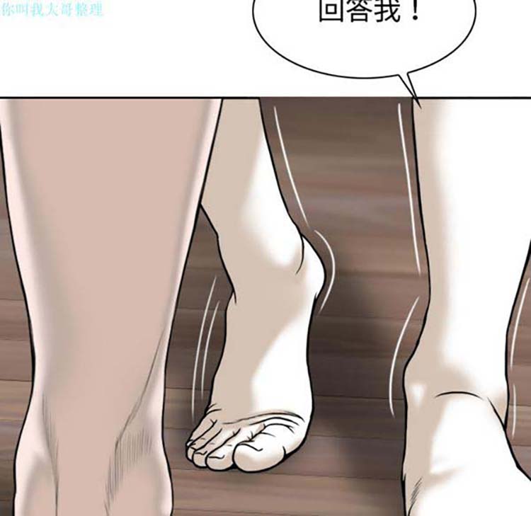 美人为馅 第18话 第126页