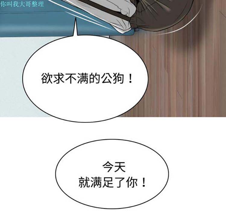 美人为馅 第18话 第137页
