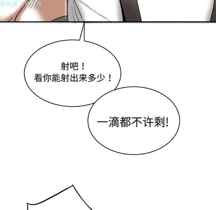 美人为馅 第18话 第171页