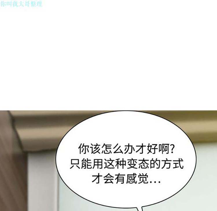 美人为馅 第18话 第179页
