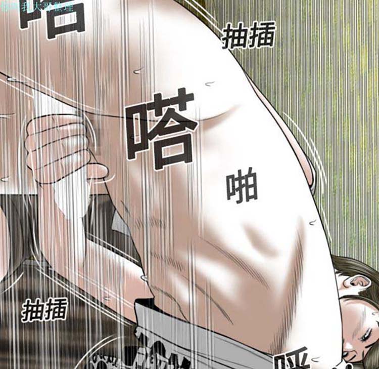 美人为馅 第18话 第162页