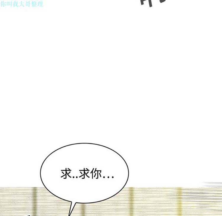 美人为馅 第18话 第166页