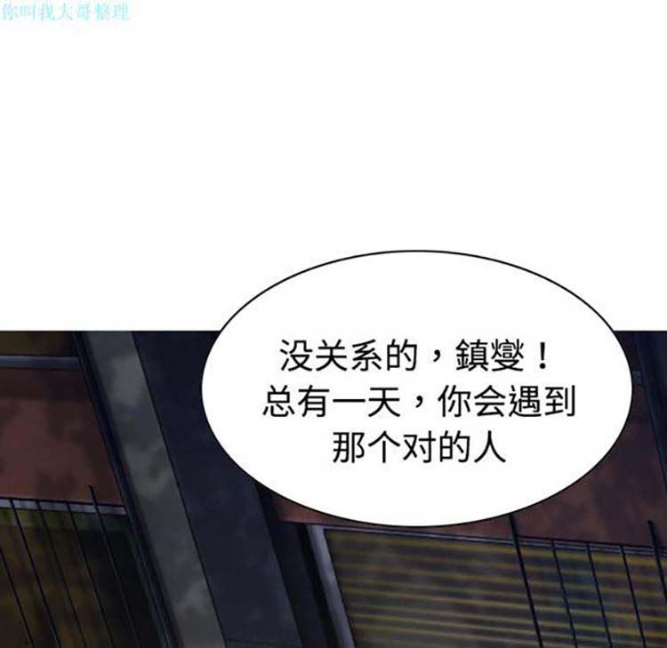 美人为馅 第18话 第183页