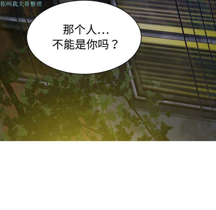 美人为馅 第18话 第184页