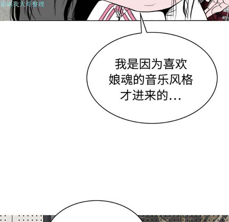 美人为馅 第19话 第129页