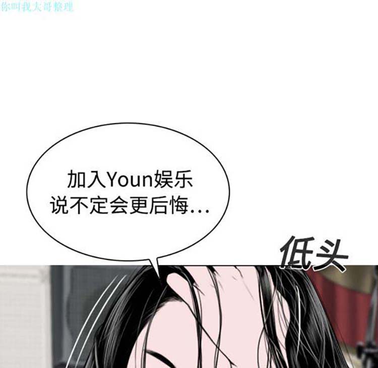 美人为馅 第19话 第132页