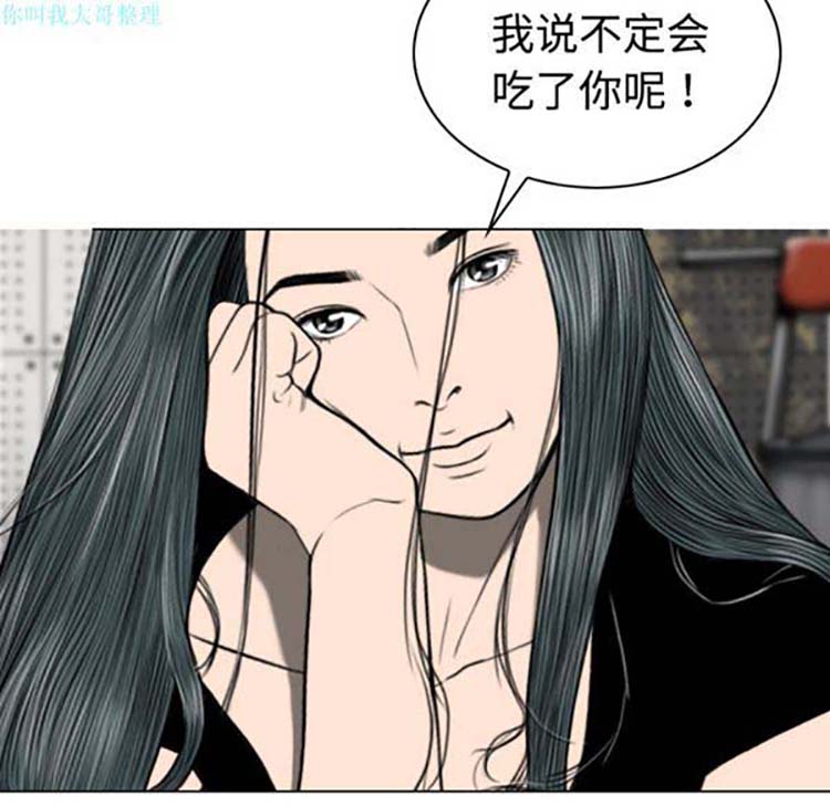 美人为馅 第19话 第138页