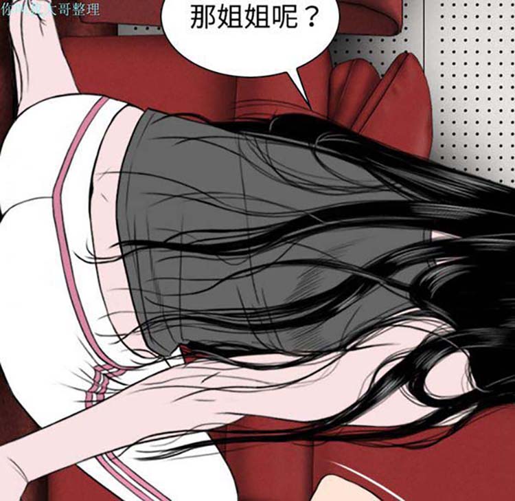 美人为馅 第19话 第124页