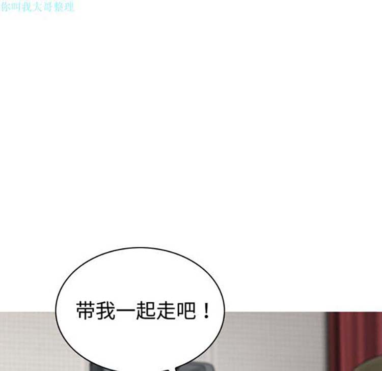 美人为馅 第19话 第127页