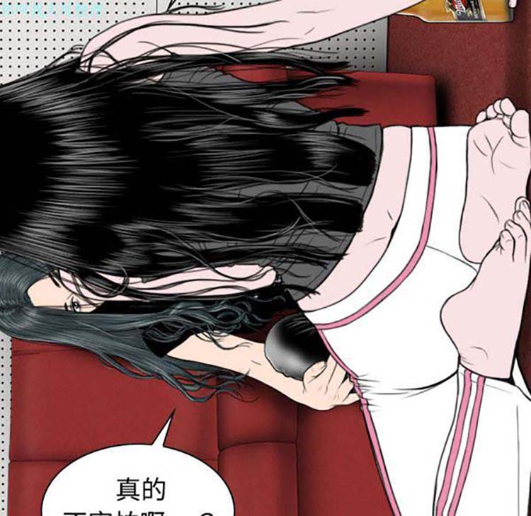 美人为馅 第19话 第140页