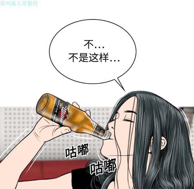 美人为馅 第19话 第146页