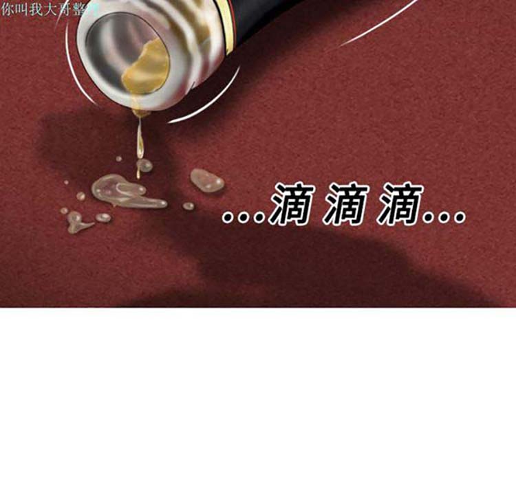 美人为馅 第19话 第157页