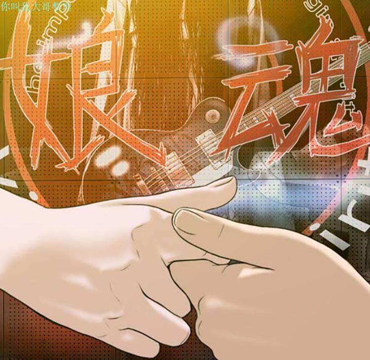 美人为馅 第19话 第170页