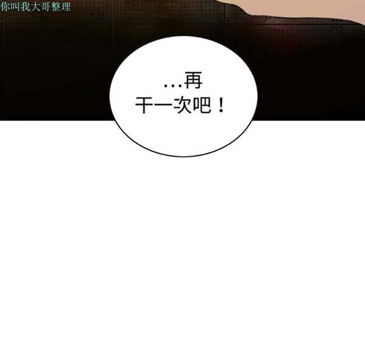 美人为馅 第19话 第171页