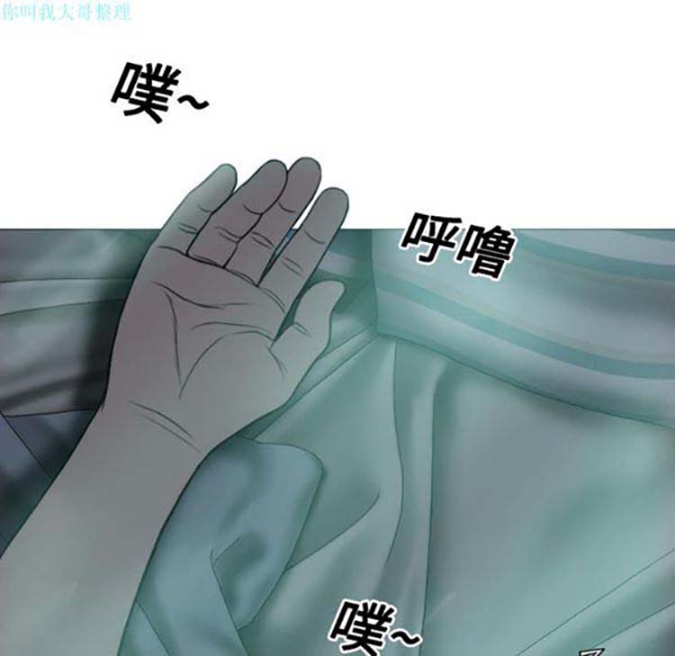 美人为馅 第19话 第177页